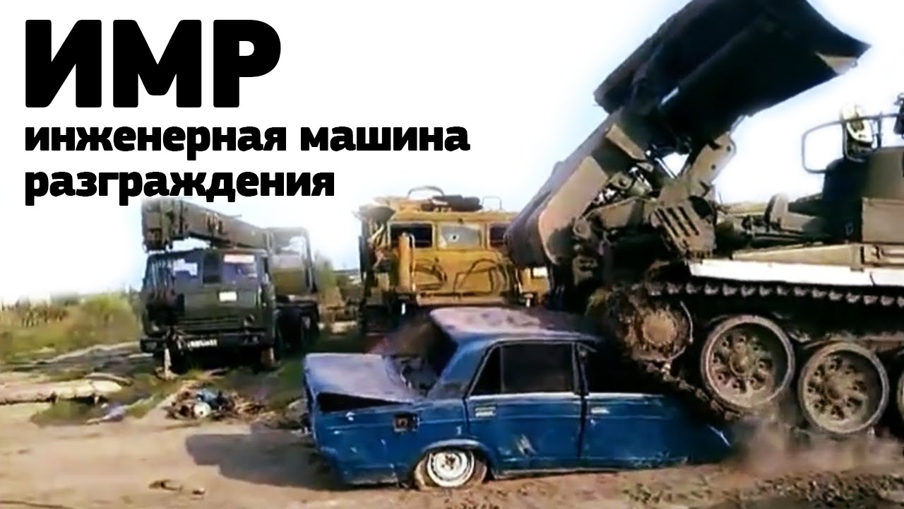 Пмм машина инженерная