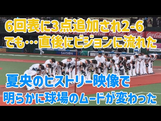 今日も光のシャワーが綺麗な勝利のしげる『地平を駈ける獅子を見た