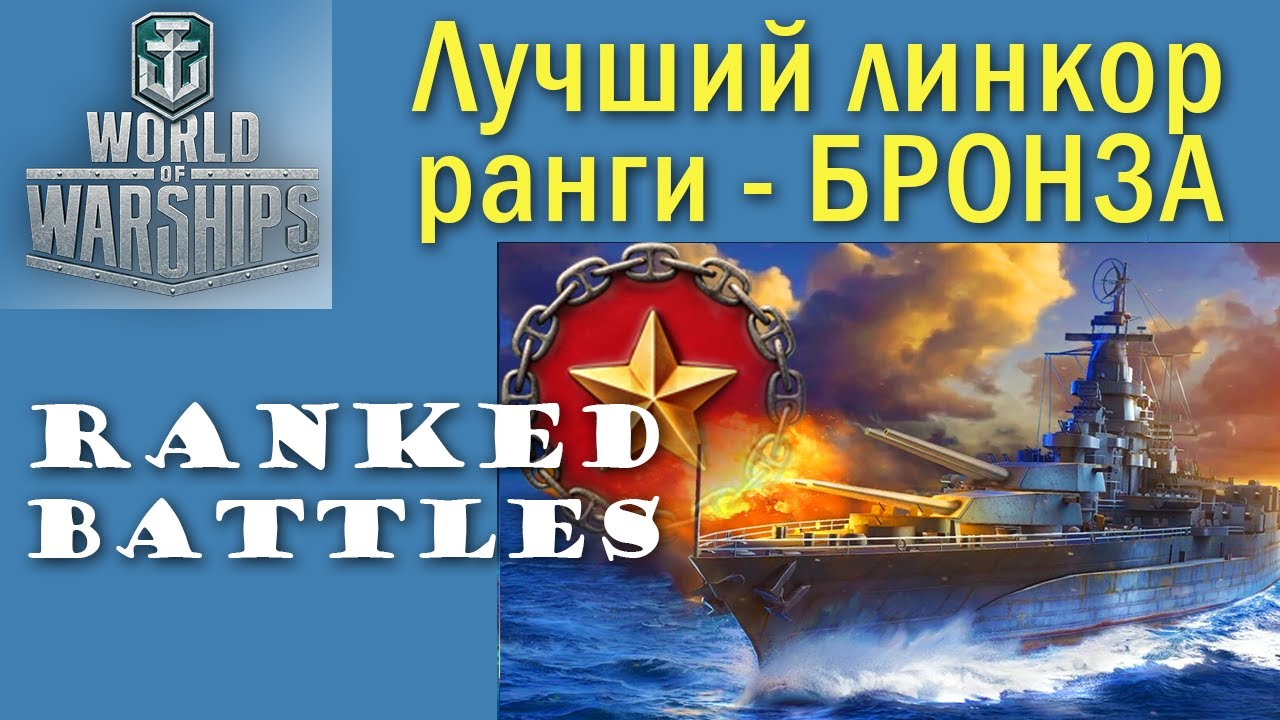 West Virginia '44 World of Warships лінкор 7 рівень США Quad HD 2K