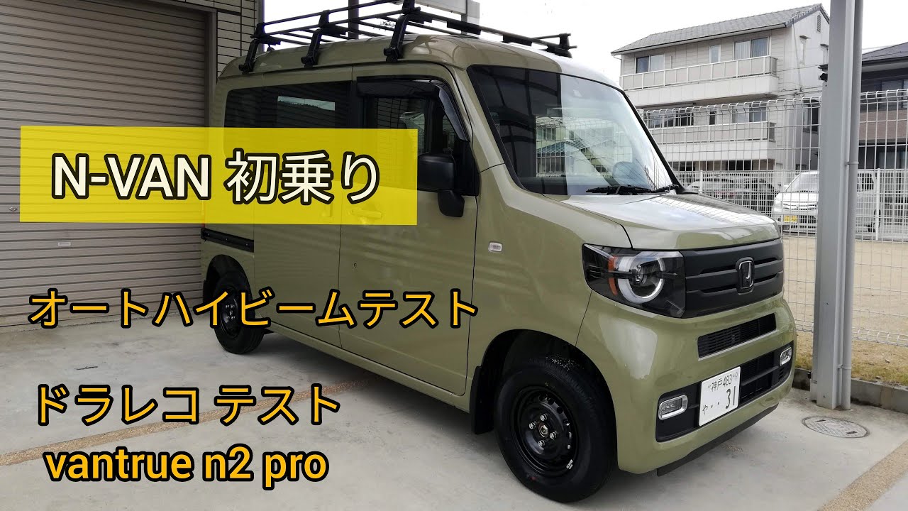 N Van N Boxの便利な設定 Offroad Hunterの日記