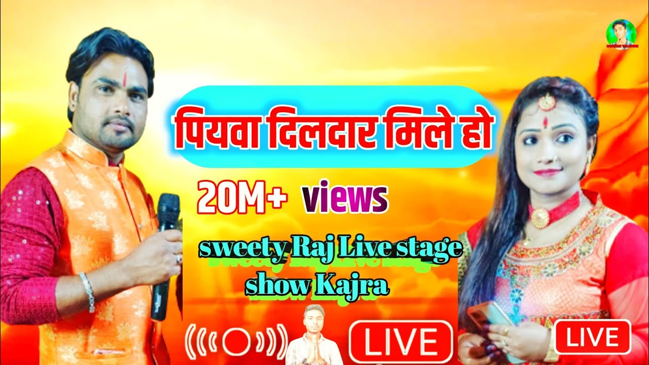 Sweety Raj #sweety_Raj pihua Dildar Milo Ho Saree Saya ladke kanganba ...