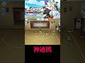 神野良連携 #shorts #黒子のバスケ #黒子のバスケsr