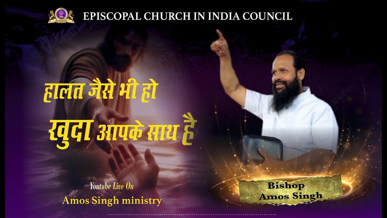          Bishop Amos Singh 