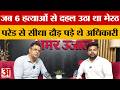 Flashback Show: जब 6 हत्याओं से दहल उठा था मेरठ, पुलिस अधिकारियों के उड़ गए थे होश | Crime Story