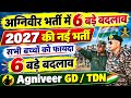 Agniveer Army Vacancy 6 बड़ा बदलाव 2027 | Agniveer army vacancy 2027 | Agniveer army bharti 2027