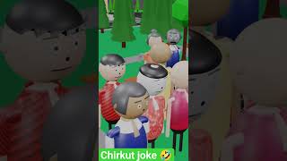 आइस्क्रीम वाला ll Chirkut joke ll Make joke of style गर्मी में ice cream #comedy #funny