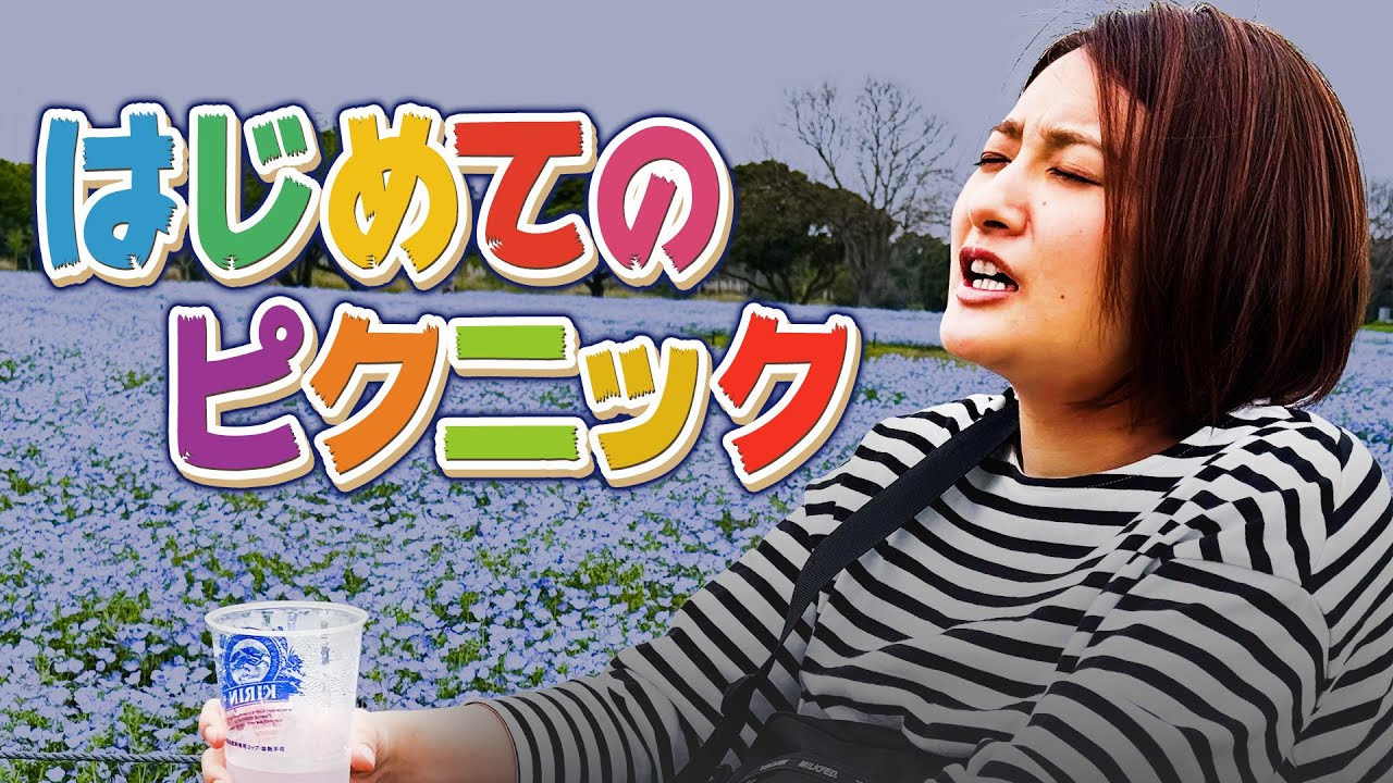 【春の享樂】ここは青空酒場だ…ビールと骨付き肉を貪る女子アナの傍若無人ピクニック