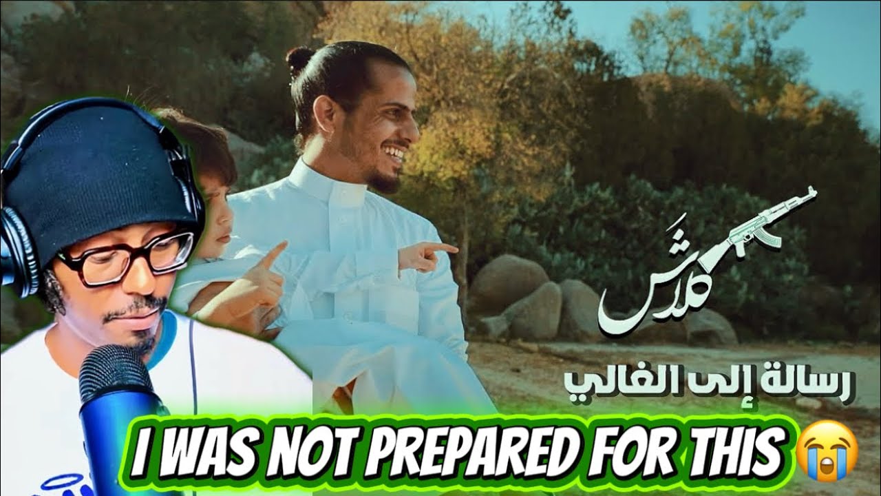 كلاش - رسالة إلى الغالي - Hommage I was not ready for 🔥🔥👌🏾