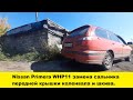 Nissan Primera WHP11 SR20DE Заменить сальник передней крышки коленвала, заменить шкив коленвала