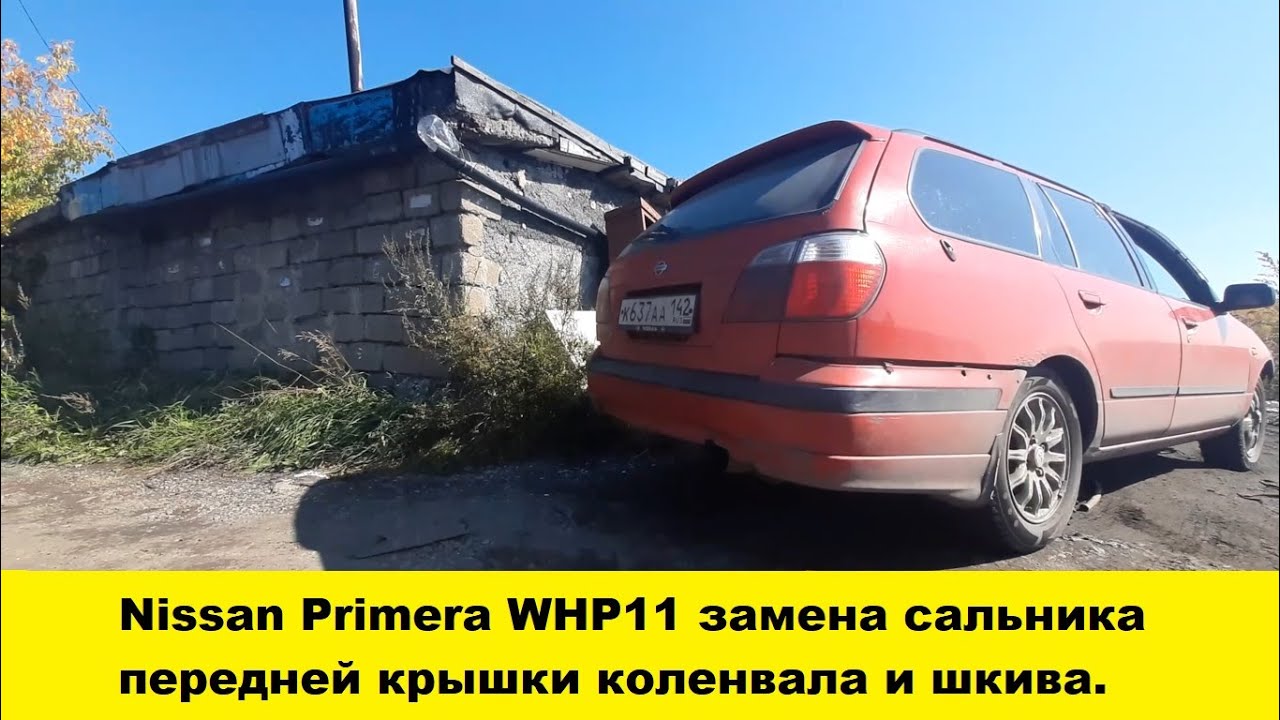 Сальник передней крышки коленвала