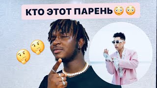 картинка: Kalifarniya - Puerto-Rico РЕАКЦИЯ 😳😳#REACTION #theweshow