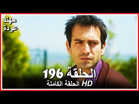 الشمال والجنوب الحلقة 196 كاملة مدبلجة بالعربية