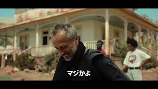 映画『NOPE／ノープ』本編映像／Clip2＜8月26日(金)より全国公開＞