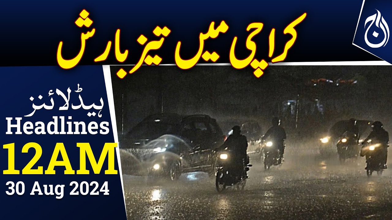 Heavy rain in Karachi - 12AM Headlines - Aaj News - YouTube
