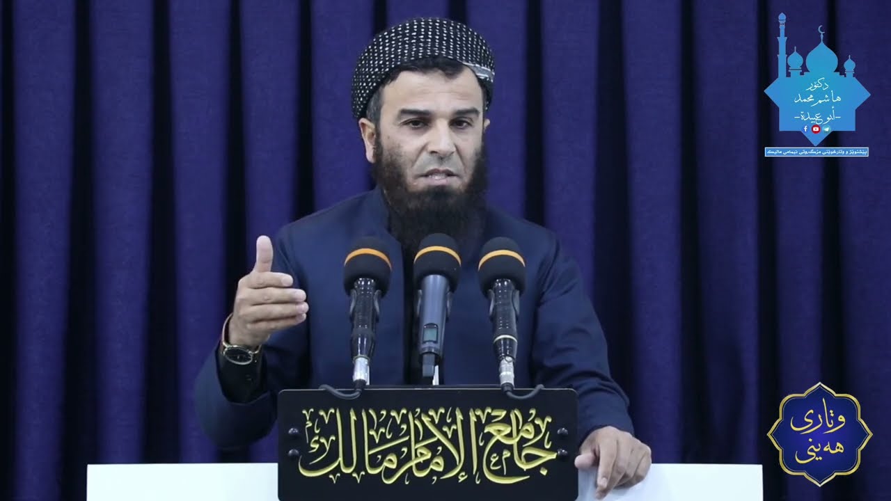 وتاری هەینی: وەسوەسە یان نیشانەی کەمی عەقڵە یان نەزانینە بە دین (١).