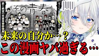 clip A Vtuber Introduces A Manga That Really Hit Home that Youth