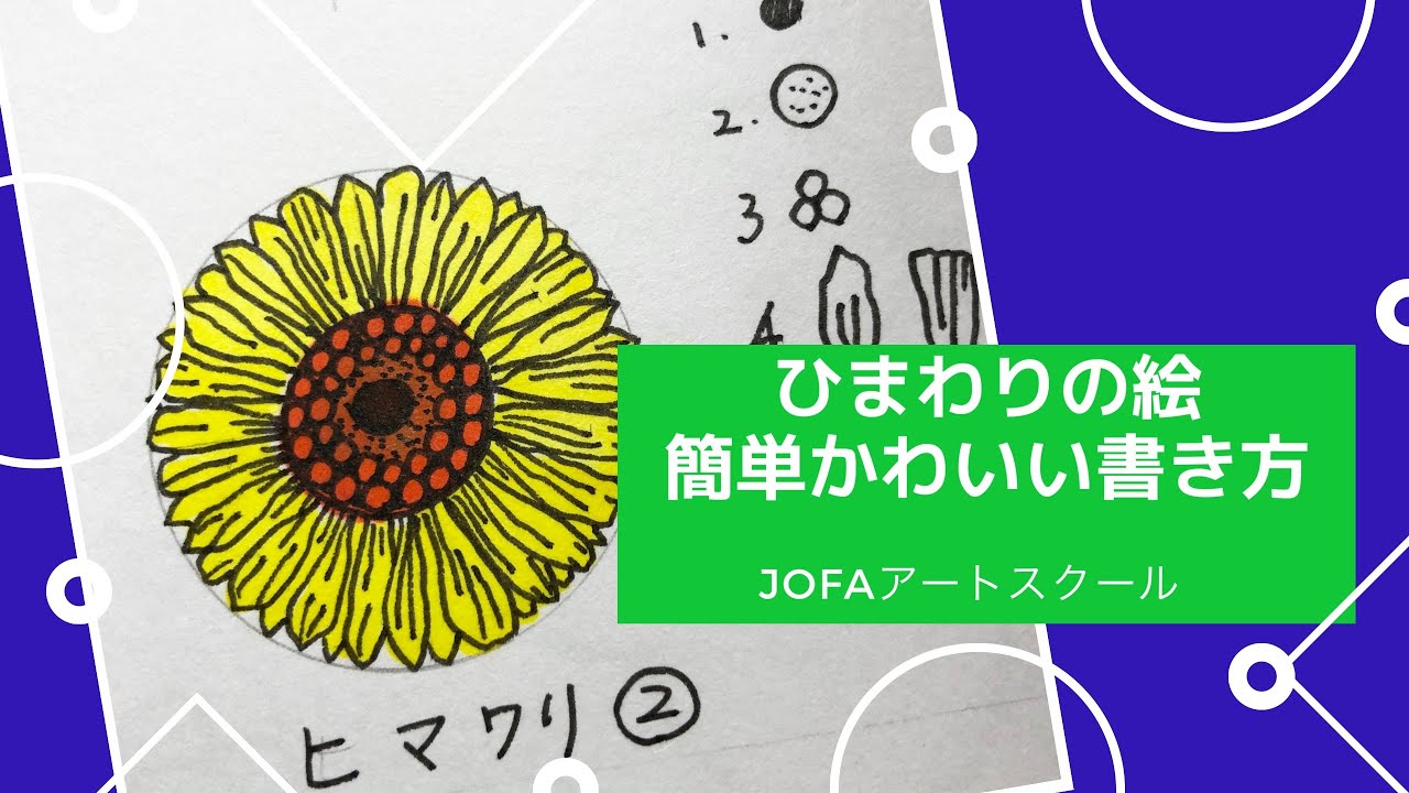 花の絵 花イラストの簡単かわいい書き方 薔薇 チューリップ 梅 ハイビスカス 脳トレになる曼荼羅アートセラピー