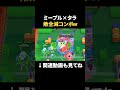 【ブロスタ】ミープル×タラの敵全滅コンボが炸裂!?#shorts