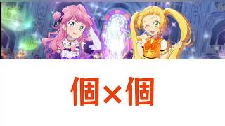 9878☆ハニーキャット認定証&カードセット アイカツフレンズ ベストフレンズ 個×個 ハニーキャット アイカツフレンズ - YouTube
