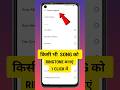 mobile me ringtone kaise set kare | ringtone kaise set kare | android ringtone set kare