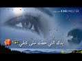 يدك التي حطت على كتفي يدك التي حطت على كتفي