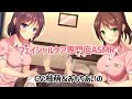 【深く眠れるエステ店ASMR】Cure Face-里咲＆燐 CV:柚萌＆みもりあいの/フェイシャルケア/フェイシャルエステ/페이셜 에스테틱/Facial beauty treatment