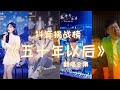 五十年以后Wu Shi Nian Yi Hou 【50 Years From Now】【抖音挑战榜】｜ 原唱: 海来阿木Hai Lai Ah Mu ｜  Douyin Cover