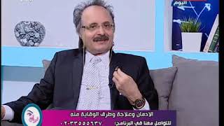 د. نبيل عبد المقصود يوضح الفرق بين البانجو والحشيش ويكشف تأثيرهم علي الجسم