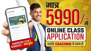 Best Application for Online Classes | Educational App Cost 2023 | Youtube Course Selling App Cost screenshot 5
