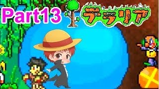 【実況】初めてのテラリア　part13