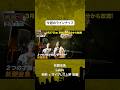 3月27日(金)深夜2時45分から放送!  #流派r #hiphop #妖艶金魚 #leina  #崇勲 #サイプレス上野
