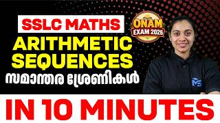 SSLC MATHS ONAM EXAM | ARITHMETIC SEQUENCES | സമാന്തര ശ്രേണികൾ IN ONE VIDEO | MS SOLUTIONS