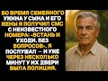 «Во время ужина с сыном я получил сообщение: „Встань  Уходи сейчас  Ничего не говори своему сыну