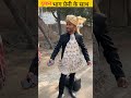 ladki bhagi Premi ke sath 😱