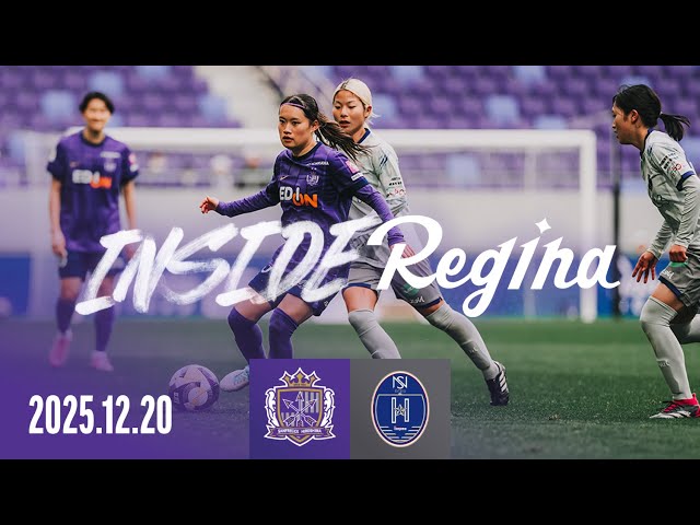 【INSIDE_N相模原戦】3失点を喫し、攻守ともに課題の残る試合となった。 この悔しさを必ず元日・皇后杯決勝にぶつける。