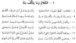 الدرس الثاني من شرح ألفية ابن مالك شرحها بالولوفية عبد القادر رشيد نجاي