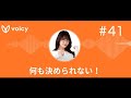 ラジオ「何も決められない!」#41 ayasiが秘密の部屋の罠に…