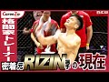 【RIZINファイター引退】格闘家トレーナーの1日に密着!