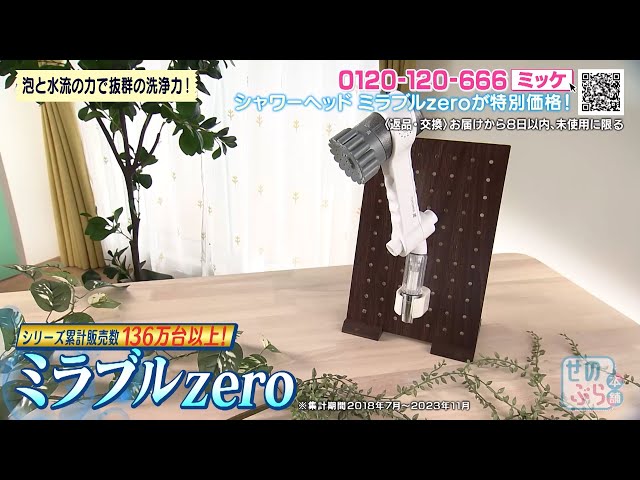 Outstanding cleaning power with the power of bubbles and water