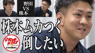【奥田 大輔3/3】最終決断にまさかの展開が… 情熱の虎が数字の虎へと喰らい付く！/[38人目]令和の虎