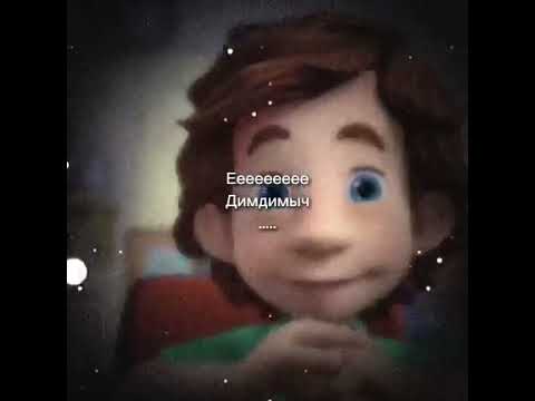 дим димыч! хочешь покажу pencil?
