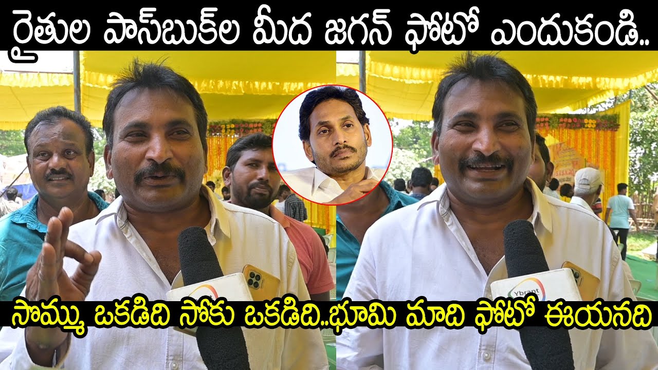 Common Man Comedy on CM Jagan Ruling | AP Public Reaction on CM Jagan Ruling | TDP VS YSRCP