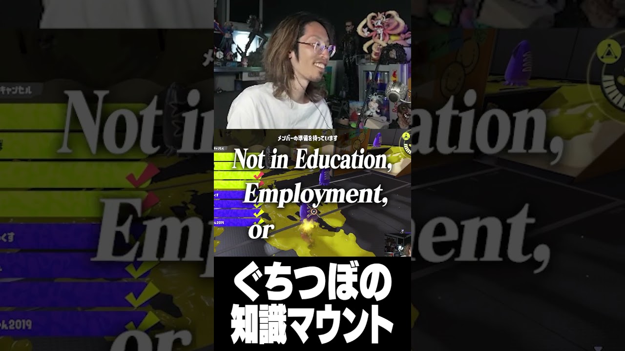ぐちつぼの知識マウント