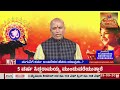 🔴 Live: ಆರೋಗ್ಯಕರ ಜೀವನಕ್ಕಾಗಿ ಉಪಯುಕ್ತ ಸಲಹೆಗಳು | Health & Wellness Tips in Kannada