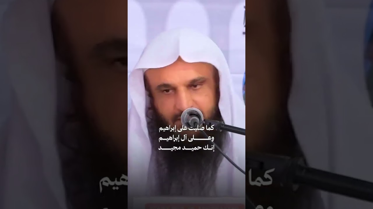 الصلاة على الرسول ﷺ | للشيخ عبدالرزاق البدر
