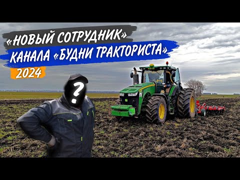 Лёшина работа на John Deere с Нorch Finer 7SL. Подготавливаюсь к боронованию. Отзыв о Слоне.