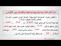 البيئة المدارية المواد الاجتماعية السادس الابتدائي