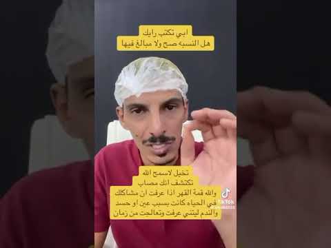 صبخة السدر