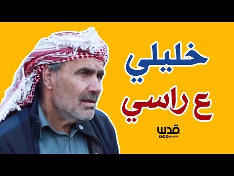 لباس الثوب نقاع الدم المسئعة مصطلحات خليلية ماذا تعني وهل سمعتم بها