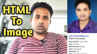 html to image | How to convert html to jpg using javascript | How to convert html to png